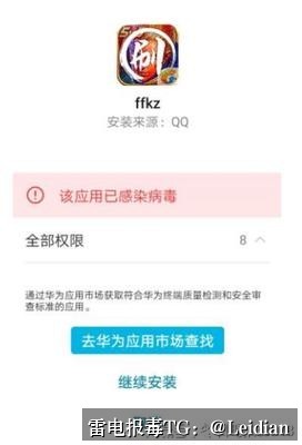 医疗APP报毒-从误报识别到安全整改的完整处理指南