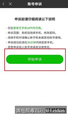 App病毒误报修复-从风险排查到加固整改的完整解决方案