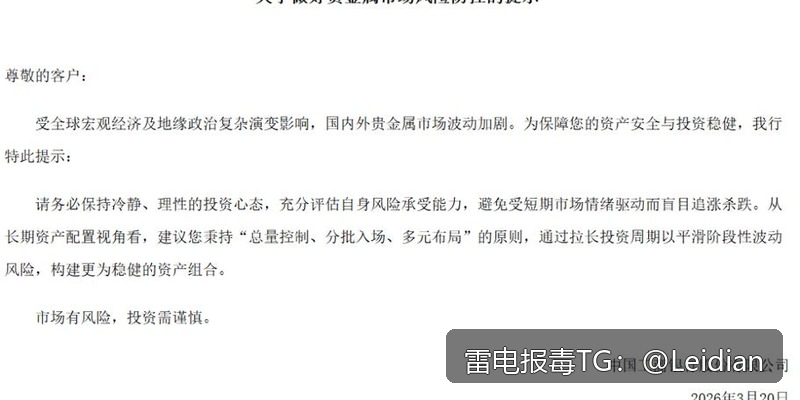 小米提示病毒解决-从风险排查到申诉整改的完整技术指南