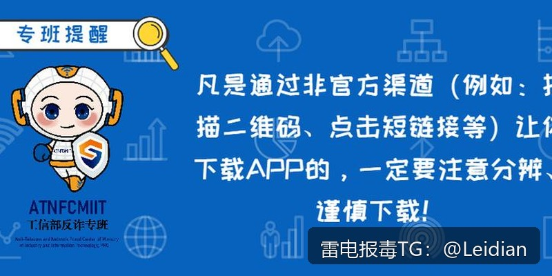 安卓APP被360安全卫士下载拦截-从误报排查到安全整改的完整处理指南
