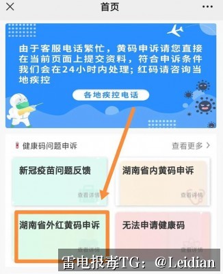App红色风险代处理-从报毒定位到误报申诉的完整技术指南
