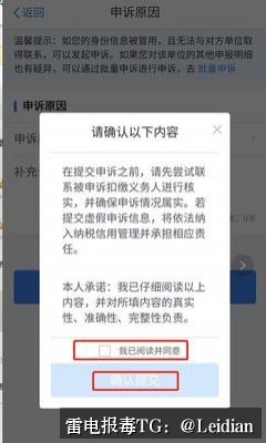 小米手机报毒处理-从风险排查到申诉整改的完整技术指南
