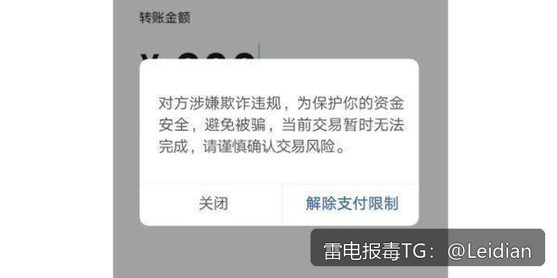 App病毒误报修复-从风险排查到加固整改的完整解决方案