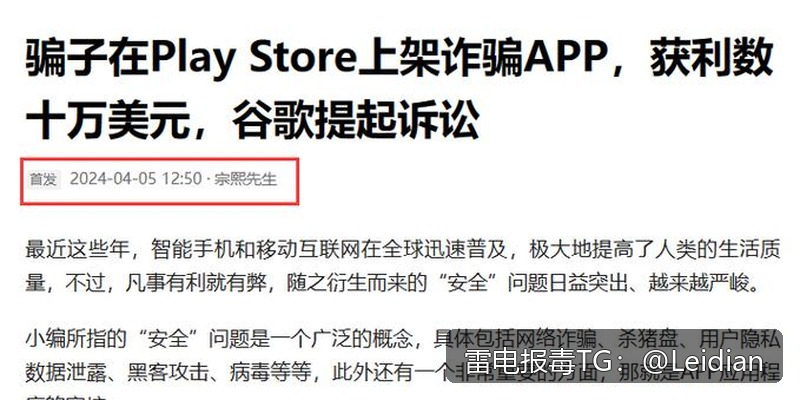 测试包安全警告-从报毒误判到风险消除的完整排查整改指南