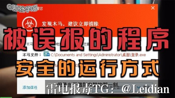 App红色风险申诉-从报毒原因诊断到误报消除的完整技术指南