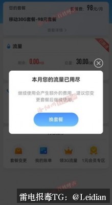 App提示病毒如何申诉-从风险排查到误报申诉的完整技术指南