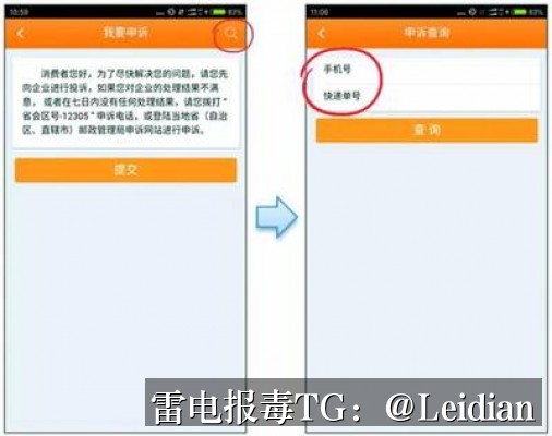 App安装拦截消除-从风险排查到误报申诉的完整技术指南