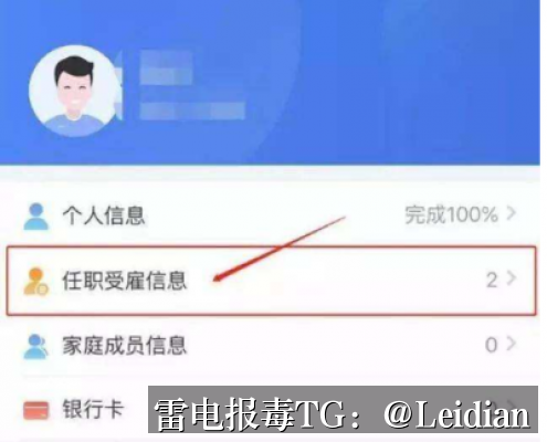 App被360手机卫士下载拦截-从误报排查到安全整改的完整技术指南