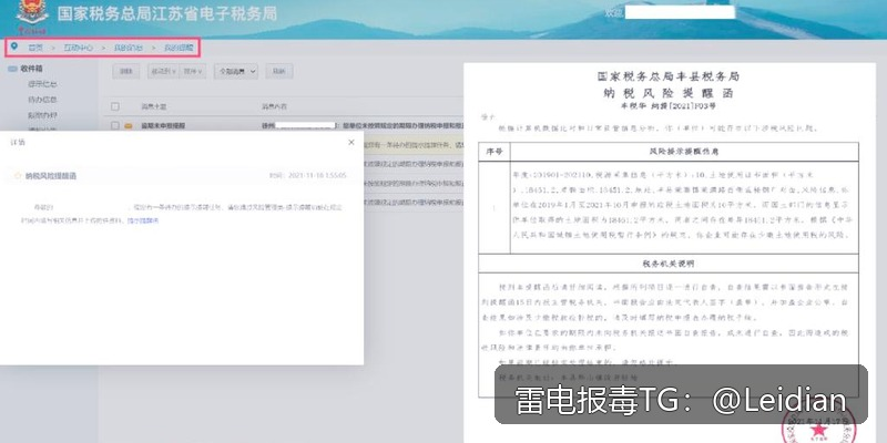 安卓APP被360手机卫士提示风险-从误报识别到安全整改的完整技术指南