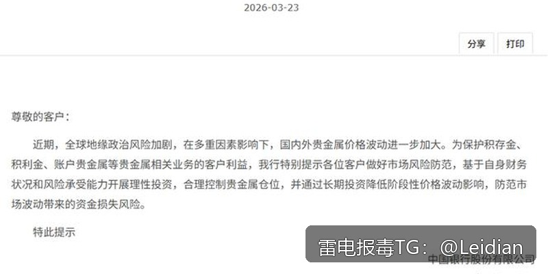 影视APP上架风险-从报毒误报到安全整改的完整排查与申诉指南
