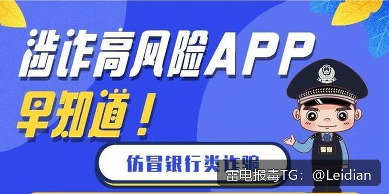 App提示病毒如何申诉-从风险排查到误报申诉的完整技术指南