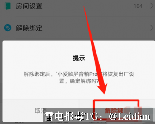 医疗APP被拦截-从风险排查到误报申诉的完整处理指南