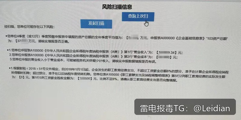 App报毒平台整改-从风险排查到误报申诉的完整技术指南
