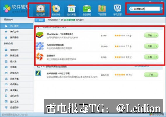 医疗APP被应用市场拦截-从报毒误报排查到申诉整改的完整技术指南