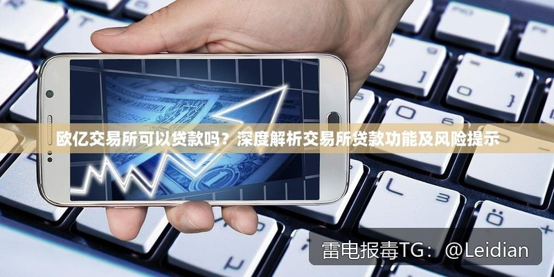 APP被360手机卫士审核失败-从风险排查到误报申诉的完整解决方案