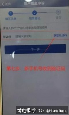 App提示病毒如何申诉-从风险排查到误报申诉的完整技术指南