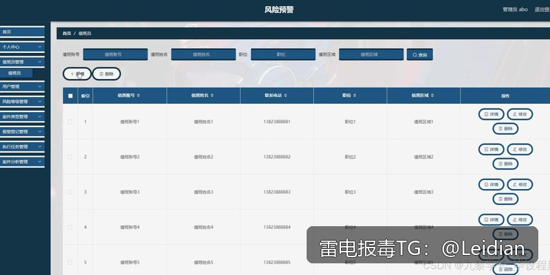 医疗APP被安全软件拦截-从风险排查到误报申诉的完整解决方案
