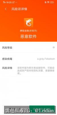 App报毒误报处理指南-从风险排查到申诉整改的完整app提示报毒解决方法