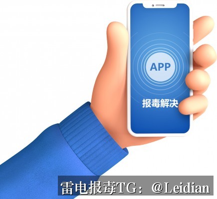 App报毒误报处理指南-app提示有病毒哪里可以解决