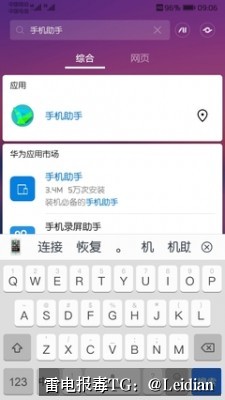 App报毒误报处理指南-app提示有病毒哪里可以解决