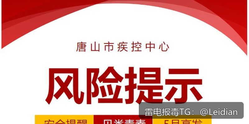 小米手机APP报毒-从原因排查到误报申诉与安全整改的完整技术指南