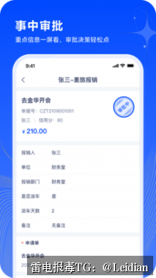App报毒误报专业申诉指南-从风险排查到厂商申诉的完整技术方案