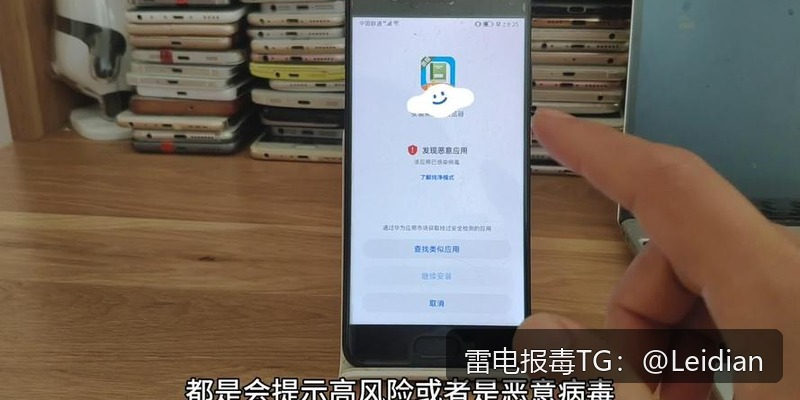 影视APP上架风险-从报毒误报到安全整改的完整排查与申诉指南