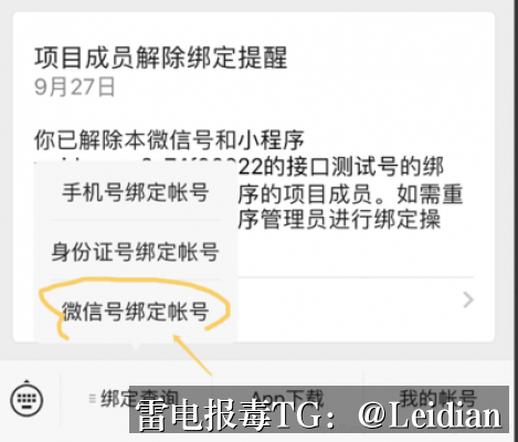 App报毒误报处理-从风险排查到加固整改的完整解决方案