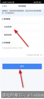 App红色风险整改-从报毒误报排查到安全合规的完整处理指南