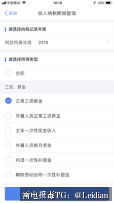 App红色风险代处理-从报毒定位到误报申诉的完整技术指南