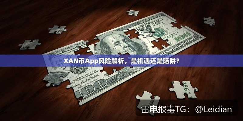 安卓APP被360手机卫士报毒申诉-从误报排查到安全整改的完整技术指南