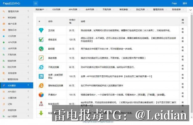 医疗APP被系统拦截-从风险排查到误报申诉的完整技术指南