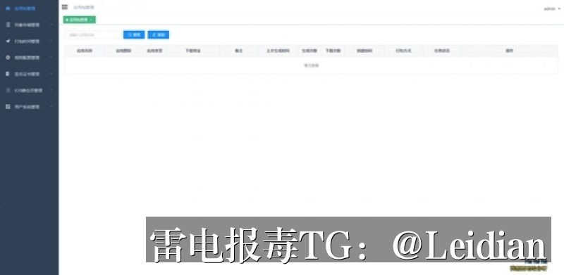 安卓APP被360安全卫士下载拦截-从误报排查到安全整改的完整处理指南