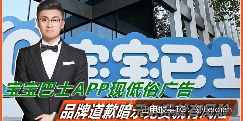 医疗APP被手机拦截-从风险排查到误报申诉与安全整改的完整技术指南