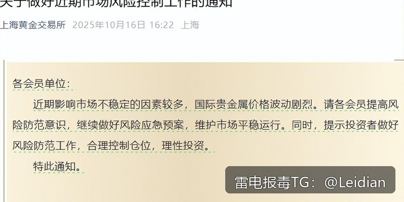 App加固壳报毒安全整改-从风险排查到误报申诉的完整技术指南