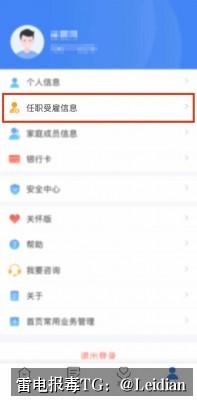 医疗APP报毒-从误报识别到安全整改的完整处理指南