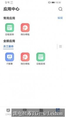 App报毒误报专业申诉指南-从风险排查到厂商申诉的完整技术方案