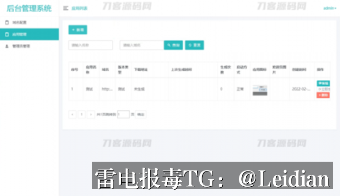 App二次签名后报毒木马整改-从风险排查到误报申诉的完整技术指南