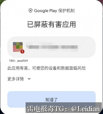 App红色风险消除-从报毒误判到安全合规的完整处理指南