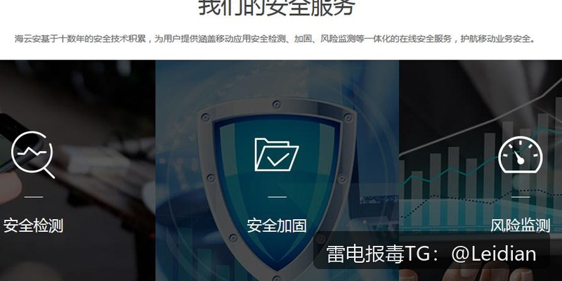 App报毒误报处理全流程-从风险排查到申诉整改能不能app提示病毒解决