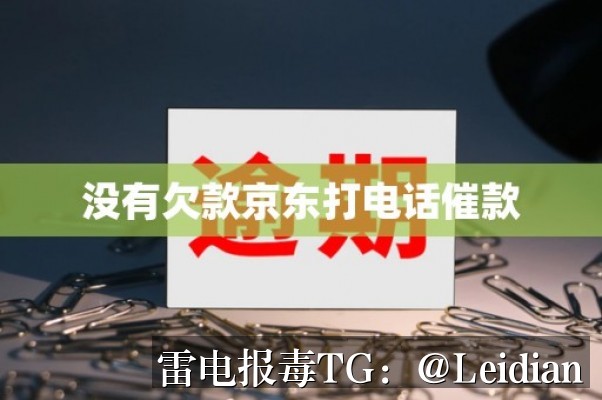 App二次签名后报毒木马整改-从风险排查到误报申诉的完整技术指南