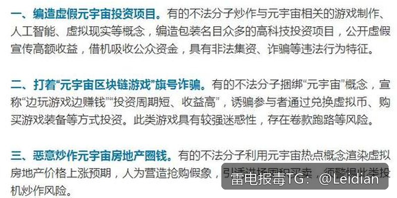 原标题-二次签名后报毒木马解决-从误报排查到安全整改的完整处理流程