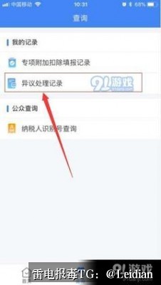App报毒误报专业申诉指南-从风险排查到厂商申诉的完整技术方案