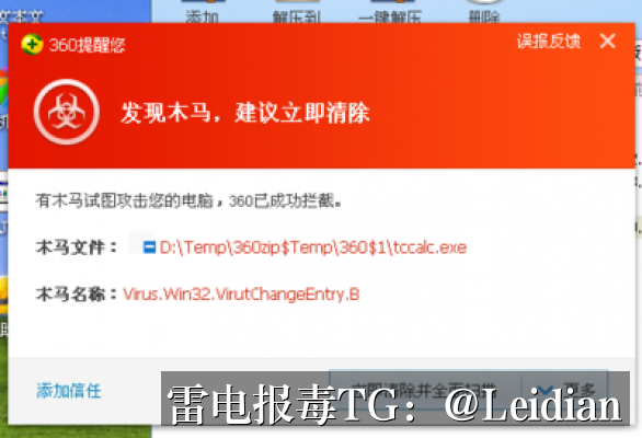 App安装拦截消除-从风险排查到误报申诉的完整技术指南