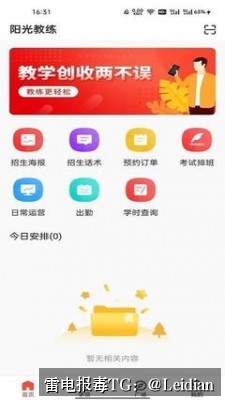 App提示有病毒什么原因申诉-从报毒误判到成功解封的完整技术指南